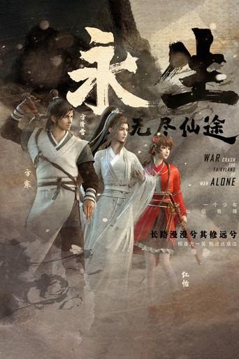 Immortality - Poster