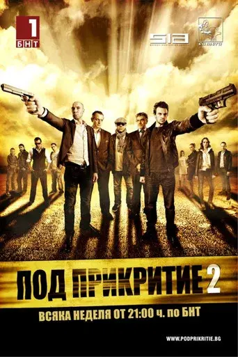 Temporada 2