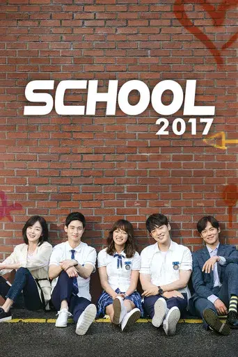 School 2017 - Poster