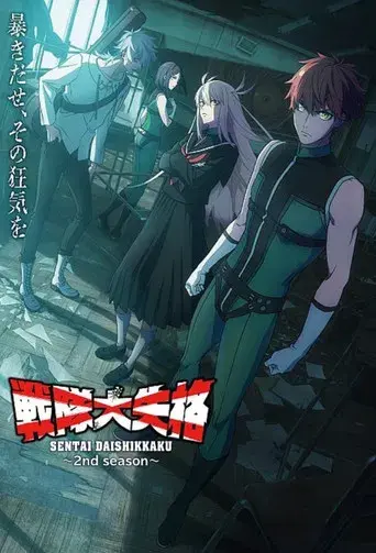 Ranger Reject - Poster