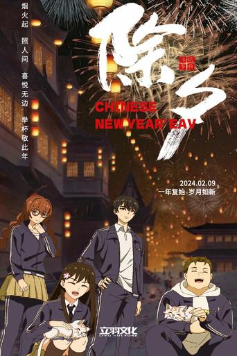 The Daily Life of the Immortal King - Poster