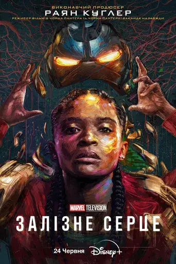 Ironheart - Poster