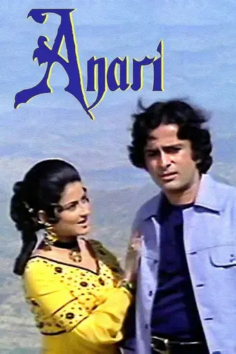 अनाड़ी - Poster