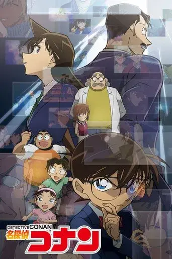 Detective Conan - Poster