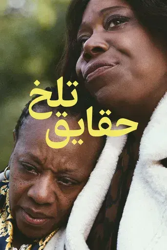 Mi única familia - Poster