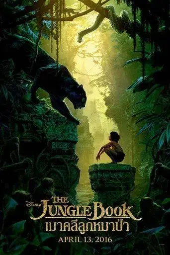 El libro de la selva - Poster