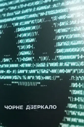 Black Mirror - Poster