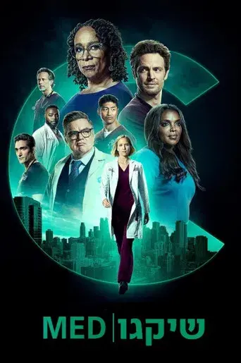 Chicago Med - Poster