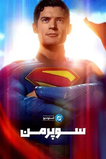 Superman - Poster