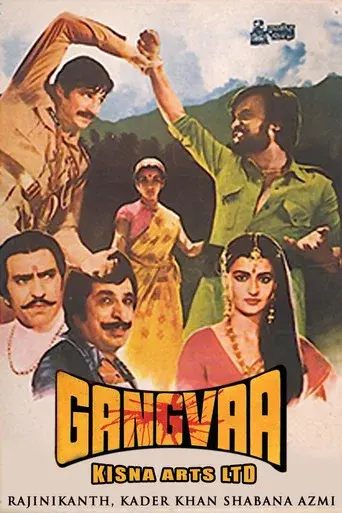 गंगवा poster