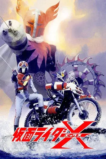 Temporada 3 Kamen Rider X