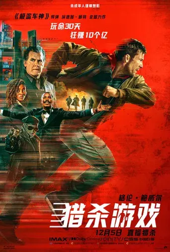 The Running Man - Poster