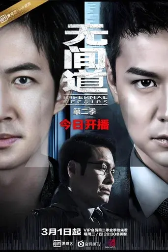 Temporada 2
