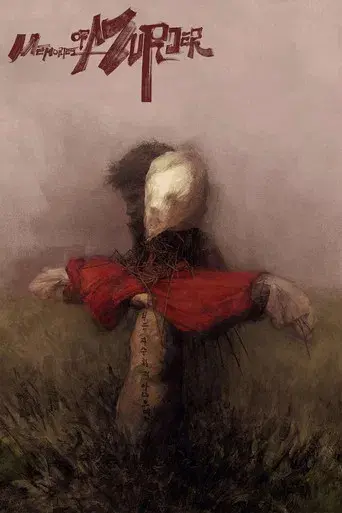 Memories of Murder (Crónica de un asesino en serie) - Poster