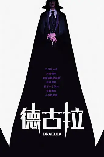 Drácula - Poster