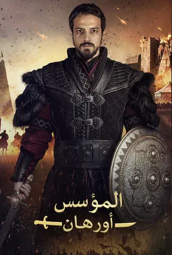 Kuruluş: Orhan - Poster