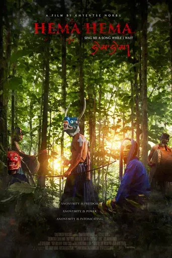 ཧེ་མ་ཧེ་མ། poster