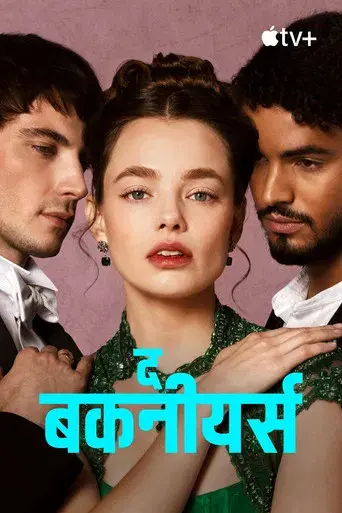 The Buccaneers: Aristócratas por amor - Poster