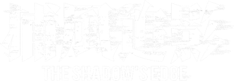 The Shadow's Edge - Logo