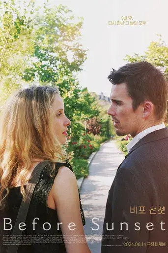 Antes del atardecer - Poster