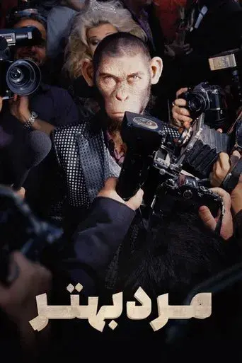 Better Man: La historia de Robbie Williams - Poster