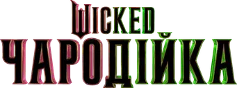 Wicked - Logo