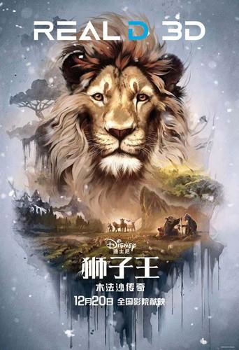 Mufasa: El rey león - Poster