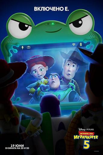 Toy Story 5 - Poster