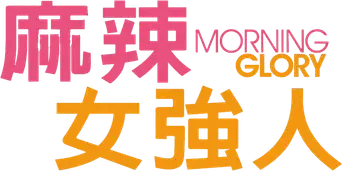 Morning Glory - Logo