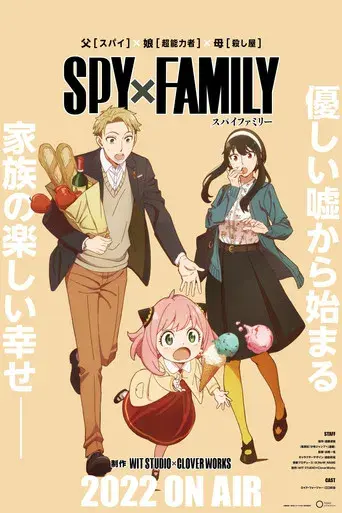 SPY x FAMILY - Poster