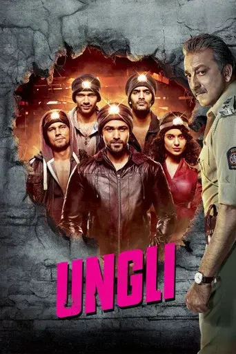 ऊँगली poster