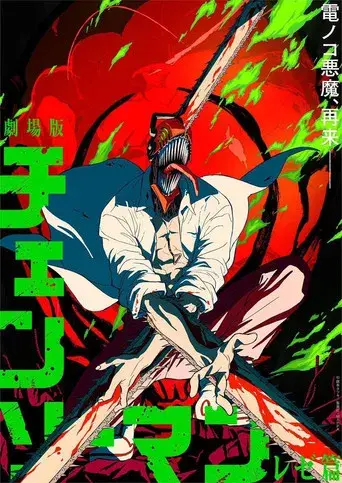 Chainsaw Man - La película: El arco de Reze - Poster