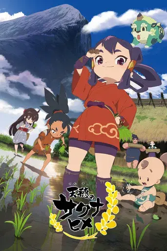 Sakuna: Of Rice and Ruin - Poster