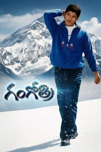 గంగోత్రి poster