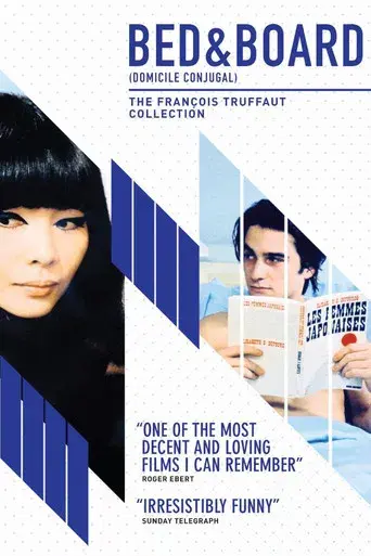 Domicilio conyugal - Poster