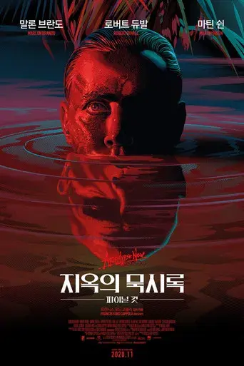 Apocalypse Now - Poster