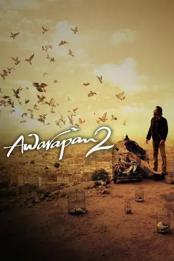 आवारापन २ poster