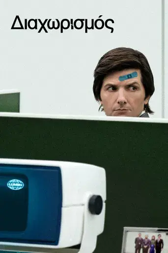 Separación - Poster