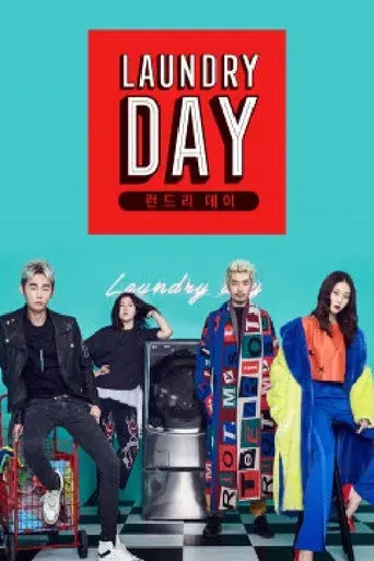 런드리 데이 poster