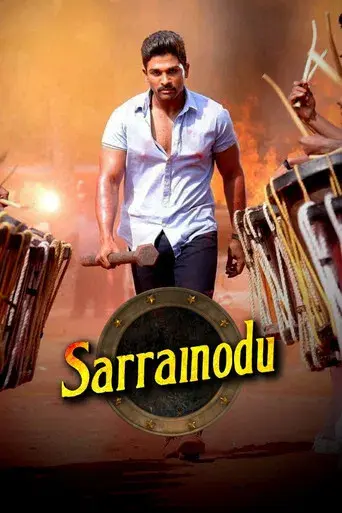 సరైనోడు poster