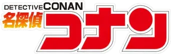 Detective Conan - Logo