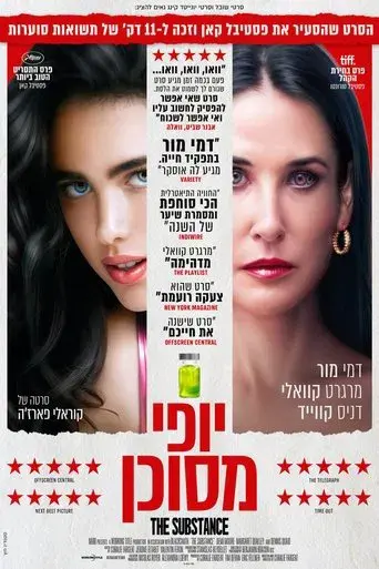 La sustancia - Poster