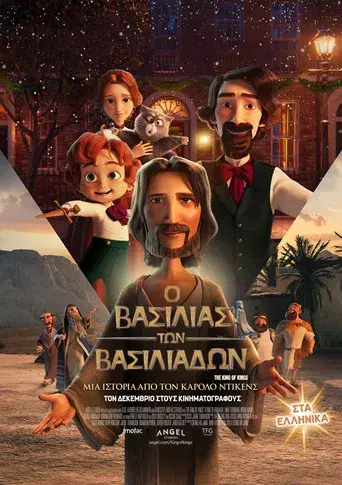 El Rey de Reyes - Poster