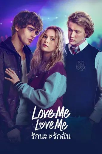 Love Me Love Me - Poster
