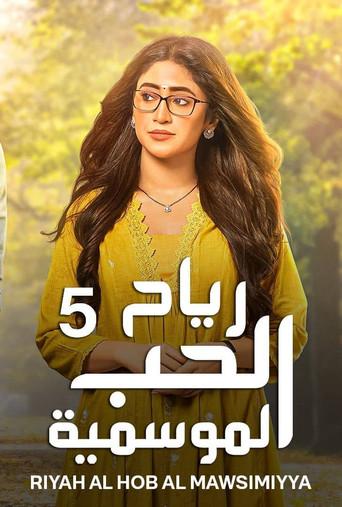 बड़े अच्छे लगते हैं - Poster
