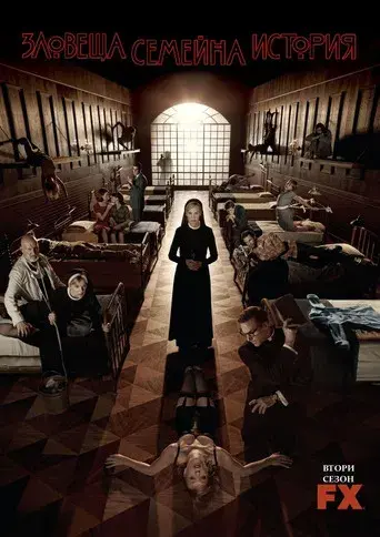 American Horror Story - Poster