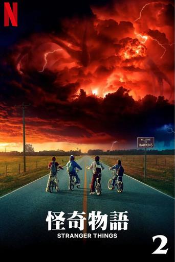 Stranger Things - Poster