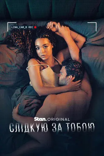 Watching You - Poster