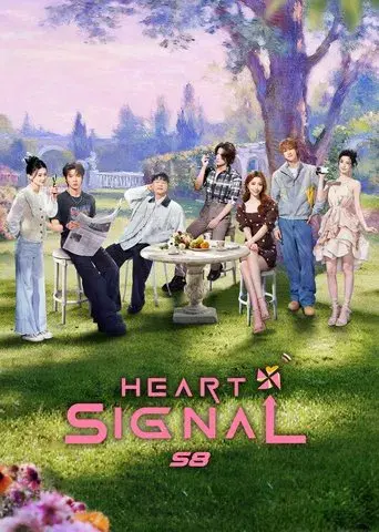 心动的信号 poster