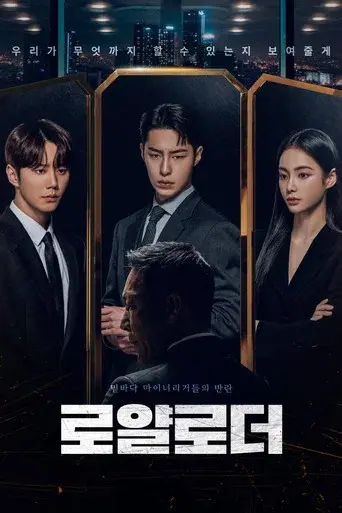 Temporada 1